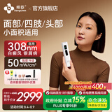邦臣（BANGCHEN）308白癜风治疗仪光疗仪医院紫外线灯同款家用银屑病窄谱nbuvb激光 A3顶配款【指端/关节四肢、顽固白斑50强度】