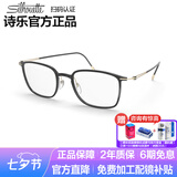 诗乐（Silhouette）眼镜框钛光学镜架男女近视眼镜配镜片2926