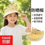 儿童防晒帽夏季空顶防晒宝宝遮阳帽透气女童卡通太阳帽 冰丝兔子耳朵-黄色 适合3-6岁 头围48cm-54cm
