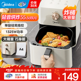美的（Midea）【品牌直营】空气炸锅 全自动实用大容量家用空气炸锅烤红薯免翻面烤箱早餐机多功能炸薯条 单旋烘烤免翻面 4.5L KZE4515