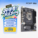 昂达（ONDA）H61M（Intel H61/LGA1155） 办公优选 主板
