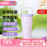 膳魔师（THERMOS）保温杯拎拎杯860ml男女儿童吸管水杯子大容量七夕节日礼物TSKP-PL