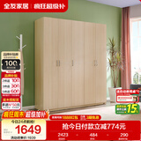 全友家居衣柜卧室家用储物收纳柜一体靠墙现代简约原木风大衣柜出租屋