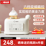 蓓比舒婴儿摇奶器恒温奶器全自动电动暖奶摇奶神器奶粉二合一体机 YN700【26款全新升级旗舰款】