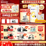 佳贝艾特（Kabrita）悦白较大婴儿配方羊奶粉2段800克*6（6-12个月)  低敏好吸收