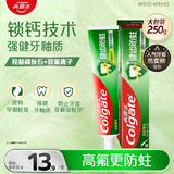 高露洁（Colgate）全面防蛀超爽薄荷味牙膏大容量250g 清新口气 除口臭成人牙膏含氟