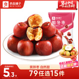良品铺子良品如意枣脆冬枣香酥脆枣果干果脯休闲零食小吃35g