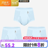 宜而爽【3条装】男士内裤100%纯棉罗纹三角裤男中高腰大码透气短裤衩