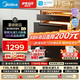 美的（Midea）【新国标新品】消毒柜嵌入式家用 厨房餐具碗柜碗筷茶杯茶具 紫外线 110L三层大容量 110HQ Max