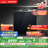 西门子（SIEMENS）【双一级认证超省水省电】黑魔镜65ZPLUS 150升以上容积晶蕾烘干嵌入式洗碗机消毒一体SJ55ZS11MC