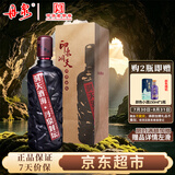 丹泉洞天酒海 封坛 酱香型白酒 51度 750ml 单瓶装 送礼
