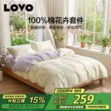 LOVO罗莱家纺 全棉四件套纯棉斜纹床单被罩双人床上用品200*230cm