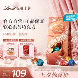 瑞士莲【官方正品】软心精选巧克力507g袋装糖果休闲零食七夕情人节礼物