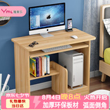 雅美乐电脑桌台式带主机位电脑桌家用卧室小户型简易电脑桌书桌学习桌子