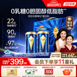 汤臣倍健旗舰蓝罐臻钻蛋白粉600g  分离乳清蛋白增强免疫力补充营养礼盒