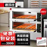 德玛仕大型烘焙烤箱商用 烤鸡翅烤全鸡披萨面包蛋糕电烤箱大容量 两层四盘 DMS-DKX-204J-J1【免费安装】