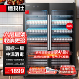 德玛仕（DEMASHI）商用消毒柜 880L六层大容量消毒柜商用 一星紫外线烘干消毒立式双开门餐厅食堂酒店餐饮 XDZ880-F3