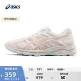 亚瑟士ASICS女鞋网面跑鞋百搭缓震运动鞋透气跑步鞋 GEL-CONTEND 4 米色/藕粉 38