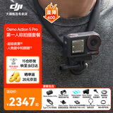 大疆（DJI）Osmo Action 5 Pro 超旗舰画质运动相机 户外摩托骑行潜水徒步vlog便携式4K摄像机 Action 5 Pro 第一人称拍摄套餐 官方标配【内置47G存储】 标准套装