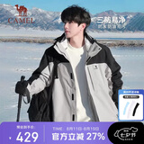 骆驼（CAMEL）三防冲锋衣男女三合一外套户外防风防水进藏旅游徒步登山服装