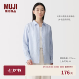 MUJI 女式 汉麻水洗衬衫领长袖衬衫女士女装衬衣外套内搭上衣女款春夏 萨克森蓝条纹 S （155/80A）