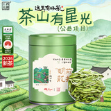 西湖工夫明前特级龙井绿茶老茶树2026新茶叶50g春茶自己喝自饮送人