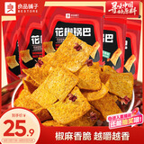 良品铺子花椒锅巴(椒香味)108g*5袋休闲零食办公室小吃网红零食童年回忆