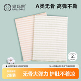 妈妈果婴儿护肚围新生儿肚围护肚脐宝宝肚兜护肚子神器防着凉夏季薄款 彩棉（单层棕+双层绿）2条装 大码（建议6个月-3岁）