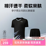 李宁俱乐部系列男女速干比赛套装上衣裤 AATU025 黑色黑色-1 L 