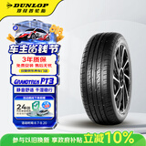邓禄普（DUNLOP）汽车轮胎 225/65R17 102H GRANDTREK PT3适配本田CRV昂科威哈弗H6