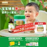 爷爷的农场高铁米粉+核桃油爆款搭配6-12个月宝宝米糊核桃油宝宝辅食GF