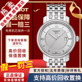 【二手99新】天梭(TISSOT)俊雅系列时尚石英男表二手奢侈品腕表男士 港湾白盘钢带-T097.410.11.038.00