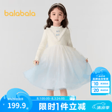 巴拉巴拉童装儿童连衣裙女童秋冬装公主裙渐变网纱裙针织拼接洋气 白蓝色调00318 120