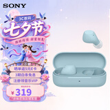 索尼（SONY） WF-C510 真无线蓝牙耳机 IPX4运动防水 办公网课游戏生日七夕情人节礼物送男女友学生孩子 蓝色