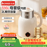 志高（CHIGO）烧水壶2L大容量电热水壶电水壶双层防烫家用烧水壶316L不锈钢内胆快速烧水 WM910