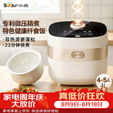 小熊（Bear）电饭煲 4-5人家用电饭锅 微压快煮饭智能触控 多功能不粘锅内胆4升大容量米饭锅DFB-D40N1
