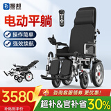 振邦电动轮椅老人专用智能全自动轻便可折叠旅行可带坐便器代步车YLB 15.电动躺丨上坡防倒减震-12A铅酸-18公里