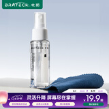 Brateck北弧 电脑屏幕清洁剂 液晶屏清洁剂 显示器清洁剂 手机清洁套装 电视屏幕清洁SC200