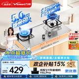 万和【小灶君B6B60】5kW天然气63%热效率不锈钢可拆炉头嵌入家用煤气双炉具台燃气灶