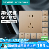 西门子（SIEMENS）开关插座面板 墙壁五孔暗装86型面板 皓彩系列金色 正五孔10只量贩装 插座