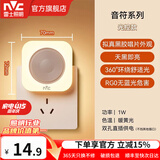 雷士（NVC） LED小夜灯母婴灯卧室床头灯喂奶起夜灯创意氛围灯女生儿童节礼物 【光敏开关款】暖黄光