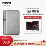 ZIPPO打火机之宝防风煤油 仿古银 七夕礼物送男友送老公 含油套装