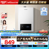 万和【小宇宙WH1】16升天然气性价比款水气双调恒温家用节能省气防冻 低水压启动 16WH1 PRO燃气热水器