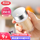 美丽雅竹牙签350支罐装一次性家用水果牙签盒双头使用剔牙棒餐厅牙签筒
