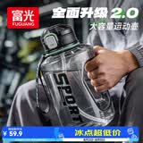 富光吨杯桶大容量塑料杯水杯Tritan运动户外水壶杯子2500ML黑色