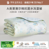 罗莱家纺 A类天丝棉可机洗夏被 60%大豆纤维抗菌空调被150*215约2.5斤