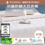 罗莱家纺 大豆床垫床褥子单人学生宿舍抗菌防螨可机洗床垫90*200cm白