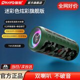 雷登X10MAX音响蓝牙音箱 2分频1.1声道35W大音量高音质2026新款重低音炮户外小型便携自行车骑行防水 X10【2.0独立声道】迷彩全频扬声器16W 防尘防水+超长续航【今/明日达】8仓速发