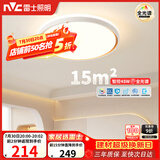 雷士（NVC）吸顶灯客厅灯卧室灯具全光谱护眼高端2026年新款LED柠梦