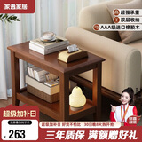 家逸实木沙发边几储物侧边柜简约客厅小茶几桌子家用小户型床头边桌